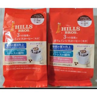 ■HILLS BROS☆3つの効果のカフェインレスドリップコーヒー 5袋入×2P(コーヒー)