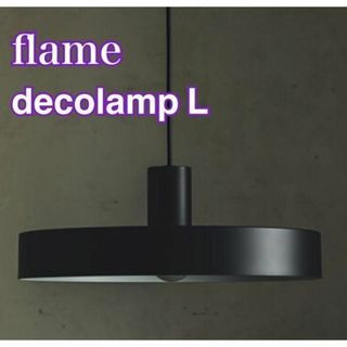 flame フレイム decolamp L  ペンダントライトデコランプ LED(天井照明)