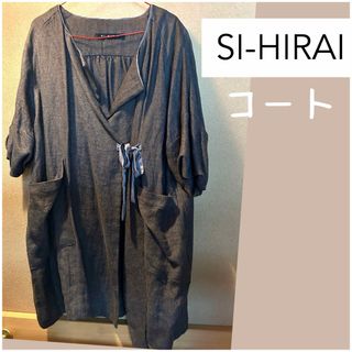 スーヒライ(SI-HIRAI)の美品　SI-HIRAI スーヒライ　ノーカラーコート　麻　38　日本製(その他)