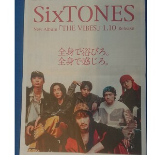 SixTones  THE VIBES(アイドルグッズ)