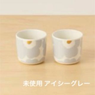 マリメッコ(marimekko)のマリメッコ ラテマグ アイシーグレー 未使用2個セット(グラス/カップ)