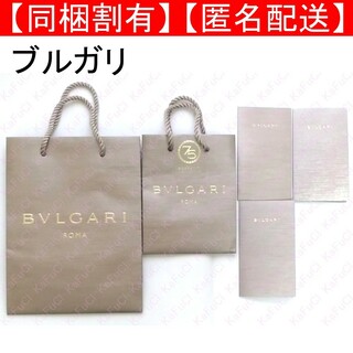 BVLGARI - BVLGARI ブルガリ ショップ袋 紙袋 ショッパー セット ハイブランド