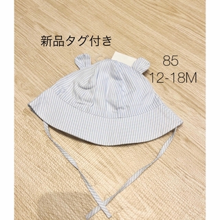 エイチアンドエム(H&M)の【新品タグ付き】H&M 帽子　くま　ベビー　85 12-18M(帽子)