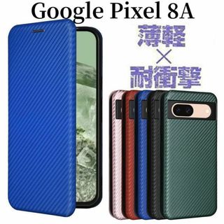 Google pixel 8A　手帳型ケース　カーボン調　耐衝撃　薄　軽　強(Androidケース)