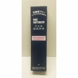 太陽油脂 - 送料無料　太陽油脂　パックスナチュロン ジェルはみがき  90g