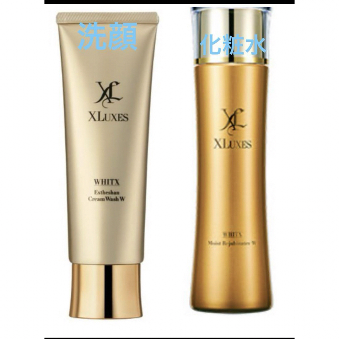 XLUXES エックスリュークス　洗顔　化粧水 コスメ/美容のスキンケア/基礎化粧品(洗顔料)の商品写真