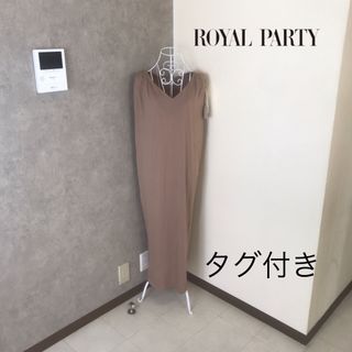 ロイヤルパーティー(ROYAL PARTY)の新品タグ付き♡ロイヤルパーティー　ワンピース (ロングワンピース/マキシワンピース)