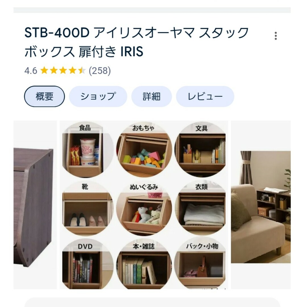 アイリスオーヤマ(アイリスオーヤマ)の【新品】アイリスオーヤマスタックボックス【扉付き】 STB-400D インテリア/住まい/日用品の収納家具(ケース/ボックス)の商品写真