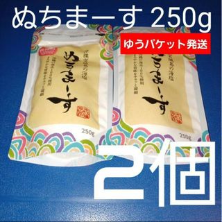 ヌチマース(ぬちまーす)のぬちまーす 沖縄の塩 250g×2個(調味料)