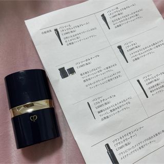 シセイドウ(SHISEIDO (資生堂))の美品 cledepeaubeaute クレドポーボーテ パンソーポルターブル(ブラシ・チップ)