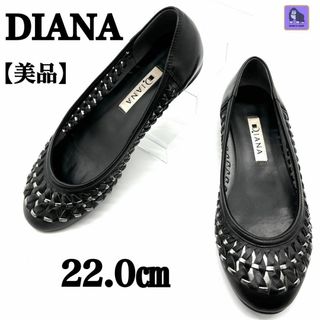 ダイアナ(DIANA)の【美品】ダイアナ　メッシュデザイン　バレエシューズ　レザー　ブラック(バレエシューズ)