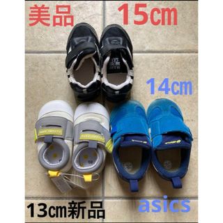 アシックス(asics)の新品　靴　13㎝　14㎝　15㎝　asics(スニーカー)