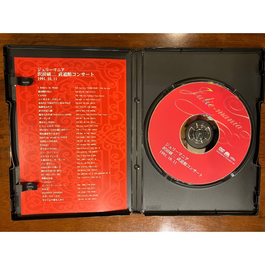 Amazon.co.jp: 武道館コンサート ジュリーマニア: DVD