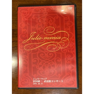 沢田研二LIVE DVD 武道館コンサート ジュリーマニア(ミュージック)
