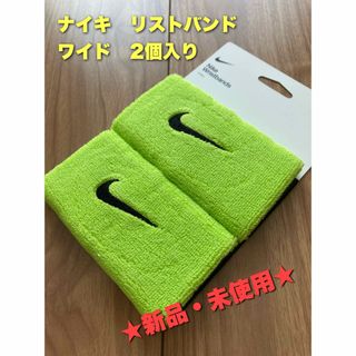 ナイキ(NIKE)のナイキ　リストバンド　ワイド　2個入り　アトミックグリーン(バングル/リストバンド)