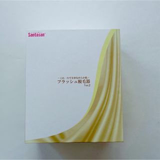 ヤーマン(YA-MAN)の未使用品　Santasan フラッシュ脱毛器(その他)