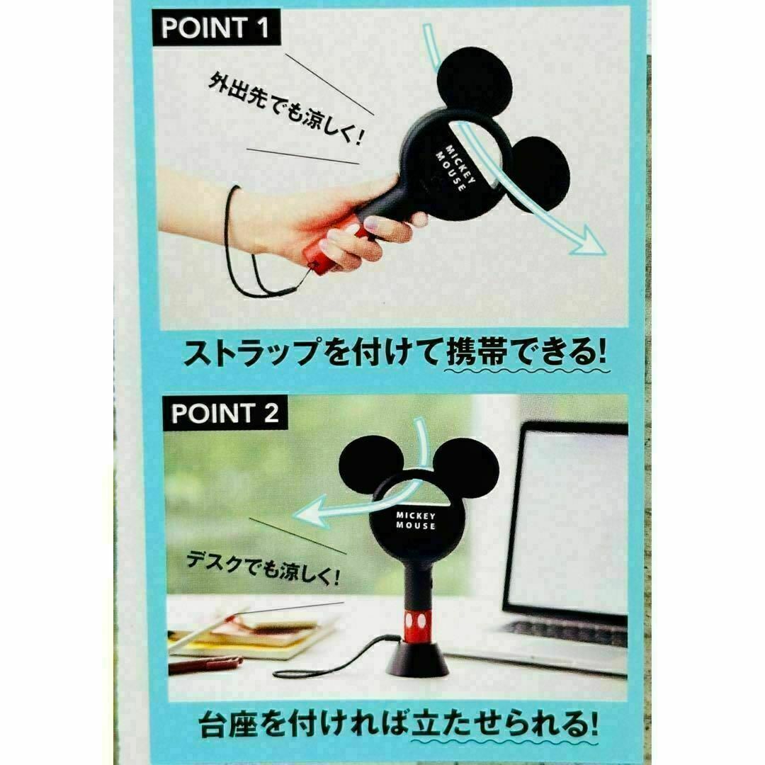 新品✨未開封品✨ミッキーマウス 羽なし ハンディ 扇風機 SPRING 付録 スマホ/家電/カメラの冷暖房/空調(扇風機)の商品写真