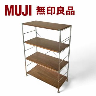 ムジルシリョウヒン(MUJI (無印良品))の【廃盤品】無印良品　ステンレスユニットシェルフ　オーク材(リビング収納)