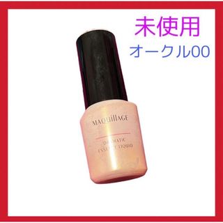 マキアージュ(MAQuillAGE)のマキアージュ ドラマティックエッセンスリキッド ベビーピンクオークル00(ファンデーション)