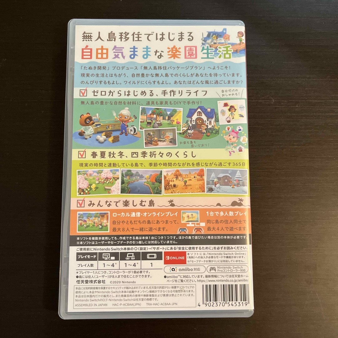 Nintendo Switch(ニンテンドースイッチ)のあつまれ どうぶつの森　Switchソフト エンタメ/ホビーのゲームソフト/ゲーム機本体(家庭用ゲームソフト)の商品写真