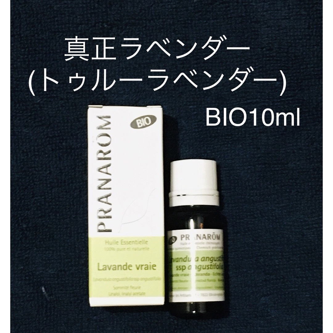 PRANAROM(プラナロム)の【スエさん専用】プラナロム  パルマローザBIO10ml＋他3品 コスメ/美容のリラクゼーション(エッセンシャルオイル（精油）)の商品写真