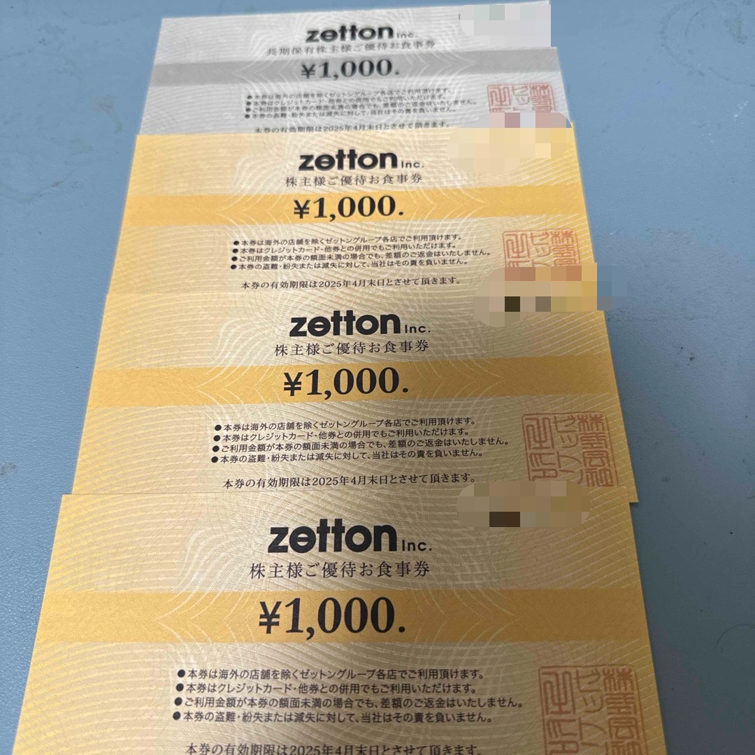 ゼットン　株主優待　4000円分　zetton チケットの優待券/割引券(レストラン/食事券)の商品写真