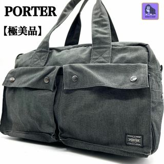 ポーター(PORTER)の【極美品】ポーター スモーキー ボストンバッグ　グレー　大容量　A4(ボストンバッグ)