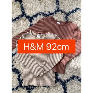 エイチアンドエム(H&M)のH&M ボーダーリブカットソー 2歳向け(Tシャツ/カットソー)