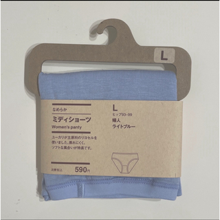 ★ MUJI  無印良品 ★  なめらか ミディショーツ　〈ライトブルー〉  Ｌ