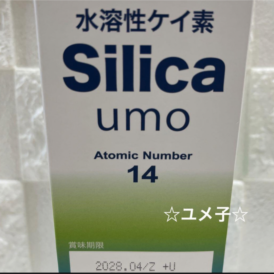 水溶性ケイ素　濃縮溶液　silica umo 珪素　2本セット 食品/飲料/酒の健康食品(その他)の商品写真