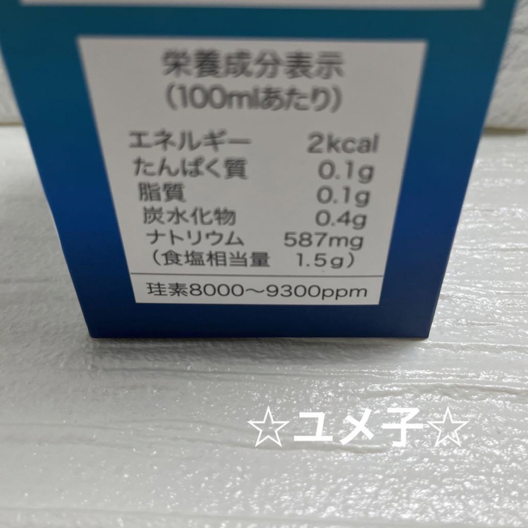 水溶性ケイ素　濃縮溶液　silica umo 珪素　2本セット 食品/飲料/酒の健康食品(その他)の商品写真