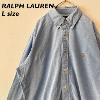 ラルフローレン(Ralph Lauren)のラルフローレン　長袖シャツ　ボタンダウン　無地　カラーポニー　男女兼用　Lサイズ(シャツ)