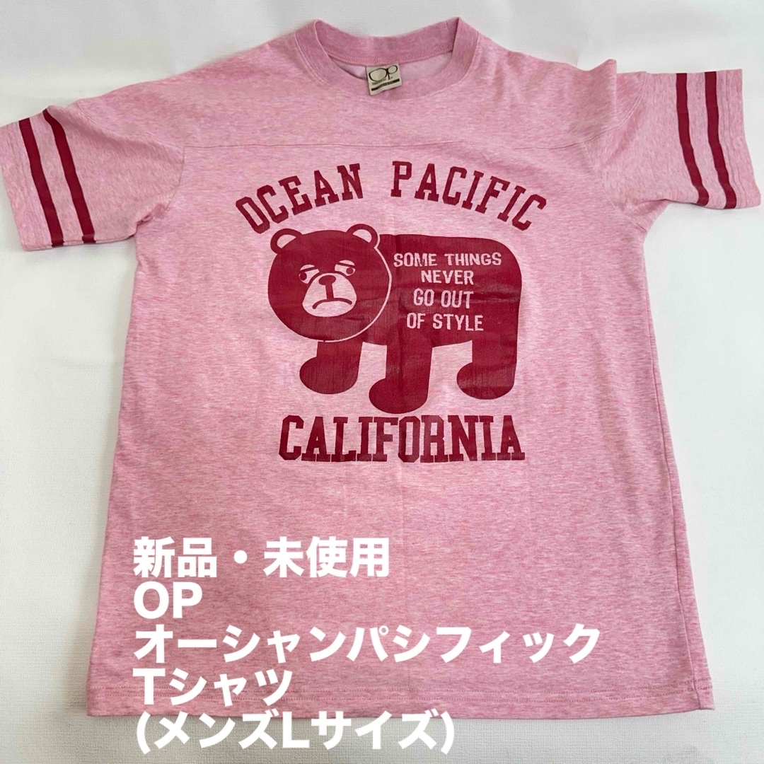 OCEAN PACIFIC(オーシャンパシフィック)の新品・未使用　OP(オーシャンパシフィック)ピンクTシャツ　(メンズLサイズ)  メンズのトップス(Tシャツ/カットソー(半袖/袖なし))の商品写真