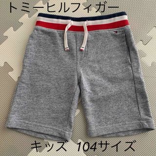 トミーヒルフィガー(TOMMY HILFIGER)のトミーヒルフィガー  子供用 キッズ 半ズボン 104(パンツ/スパッツ)