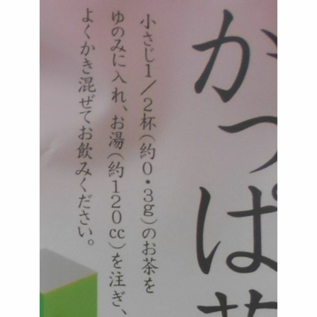 　かっぱ茶（粉末茶）4袋 食品/飲料/酒の飲料(茶)の商品写真