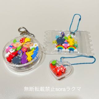 10種　ピクミンキーホルダー　つめつめ消しゴム　お裾分け(キャラクターグッズ)