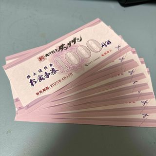 NATTY SWANKY ダンダダン 株主優待券10,000円分(レストラン/食事券)