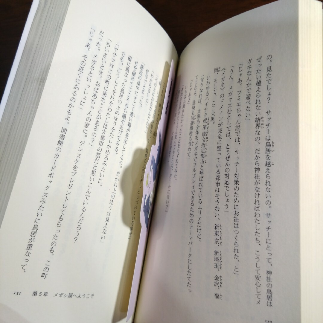 【小説版】電脳コイル 1 エンタメ/ホビーの本(文学/小説)の商品写真