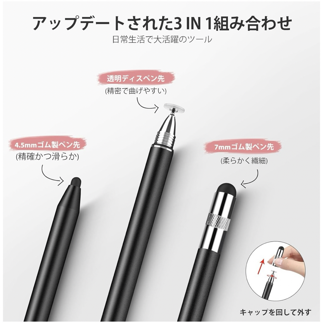 MEKO 3 in 1 タッチペン 2本セット スタイラスペン 高感度 高精度 スマホ/家電/カメラのPC/タブレット(その他)の商品写真
