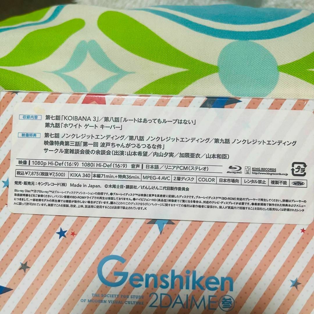 げんしけん二代目 参　匿名配送　お値引き歓迎　即購入可能　スザンナホプキンス エンタメ/ホビーのDVD/ブルーレイ(アニメ)の商品写真