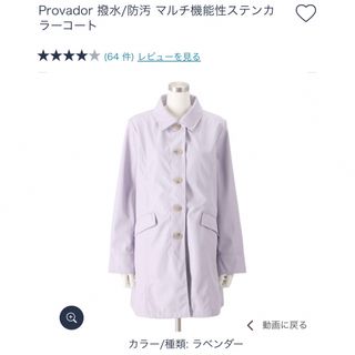 Provador ステンカラー コート(スプリングコート)