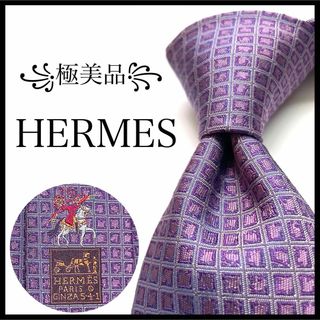 エルメス(Hermes)の꧁極美品꧂ エルメス ネクタイ ファソネ 無地 ソリッドタイ チェック パープル(ネクタイ)