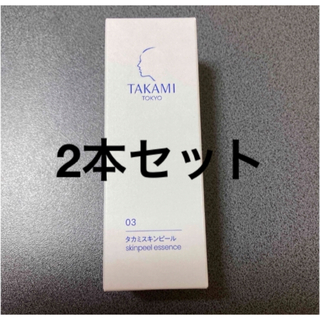 TAKAMI - タカミスキンピール 30ml 2本セット