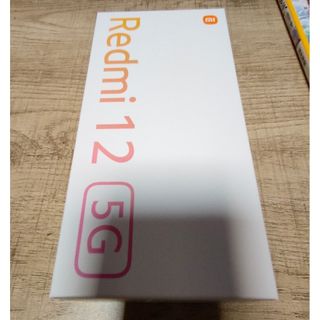 シャオミ(Xiaomi)の【新品】Xiaomi Redmi 12 5G XIG03 シルバー(スマートフォン本体)