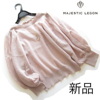 MAJESTIC LEGON - 新品マジェスティックレゴン 後ろリボンボリューム袖シアーニット/PK