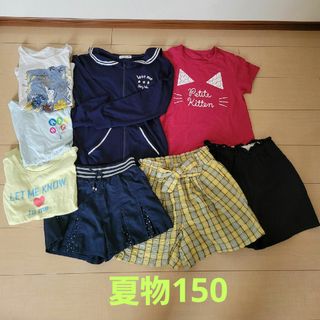 女の子 夏物お洋服セット150(その他)