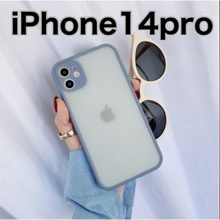 iPhone 14 pro マット ケース つや消し グレー シンプル 韓国(iPhoneケース)