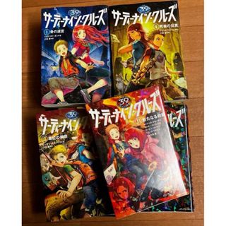 サーティーナイン・クルーズ　12冊おまとめ　状態良好(文学/小説)