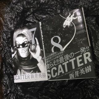 カドカワショテン(角川書店)のＳＣＡＴＴＥＲ　7巻&8巻のセット(青年漫画)