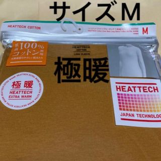 ユニクロ(UNIQLO)の新品　ユニクロ　極暖　ヒートテックコットンクルーネックTエクストラウォーム M(アンダーシャツ/防寒インナー)